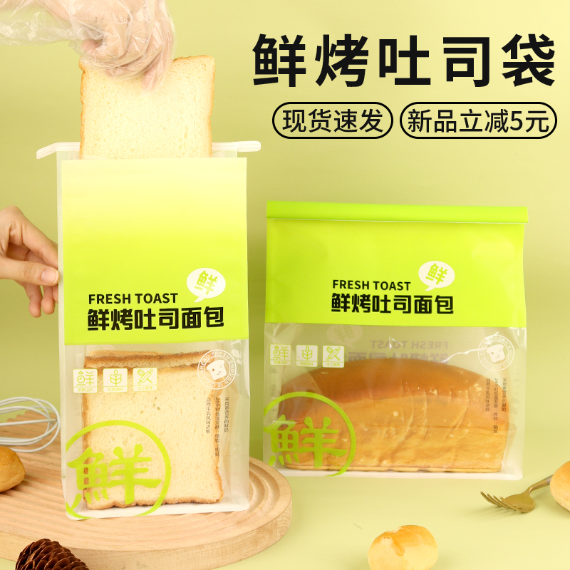 当天发货250g切片吐司袋新款加厚
