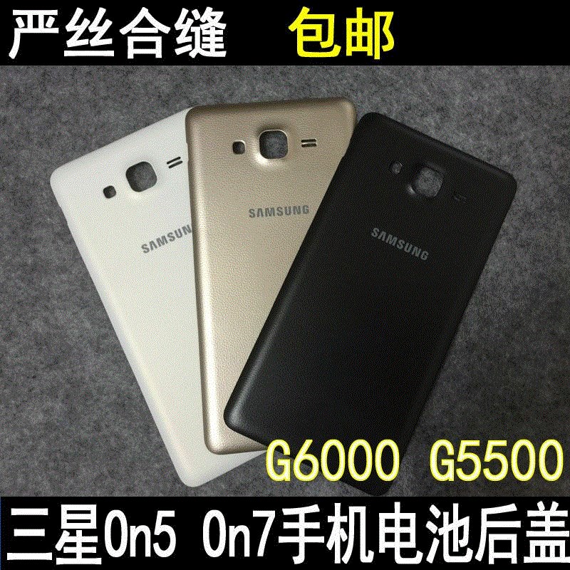 ÊÊÓÃÈýÐÇOn7 On5Ô×°ºó¸Ç SM G6000ÊÖ»úµç³Ø¸ÇG5500Ô³§±ß¿òºó¿Ç