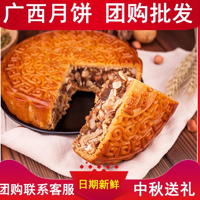 2026大客户专拍链接五仁叉烧蛋黄莲蓉大月饼礼盒装广西南宁团购