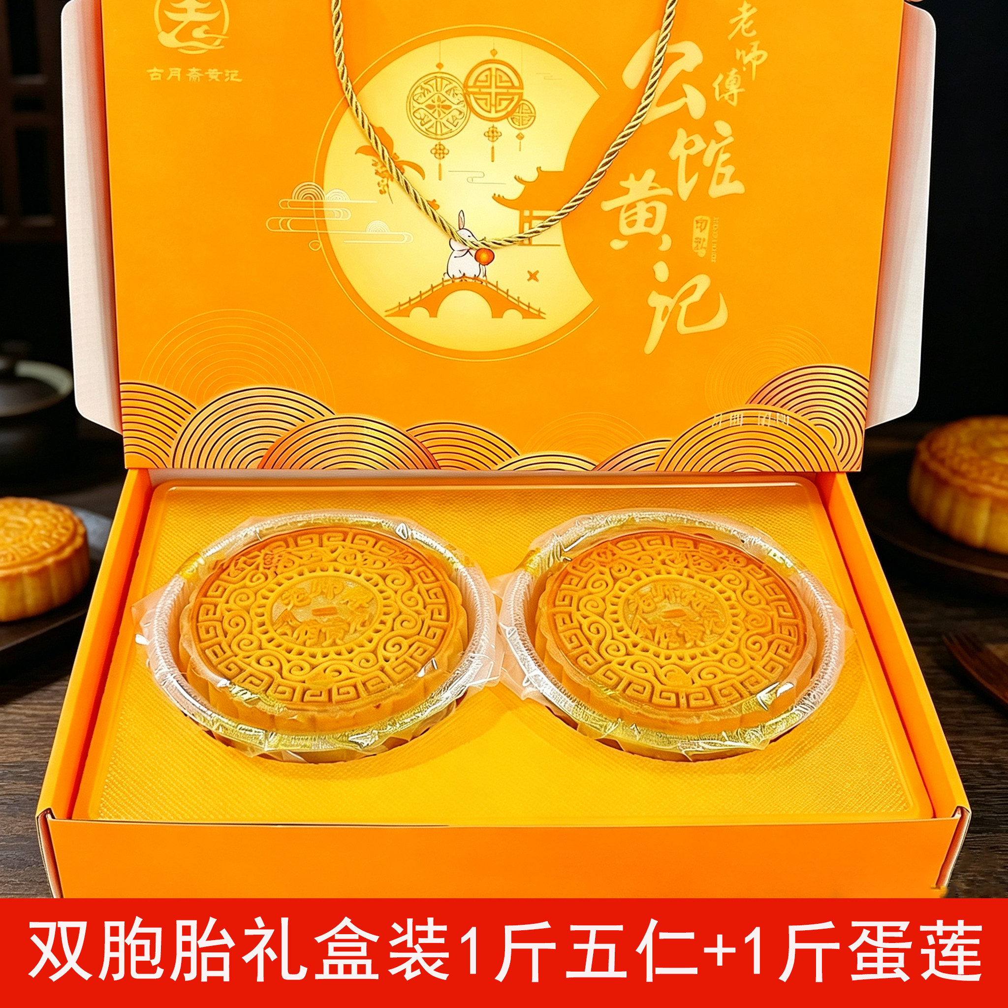 k老师傅公馆黄记金腿五仁叉烧大月饼3斤5礼盒装蛋黄莲蓉广西南宁