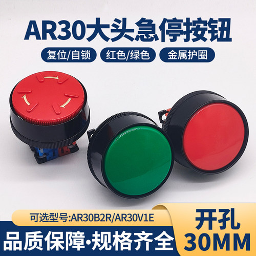 THND开孔30MM双手操控按钮1开1闭