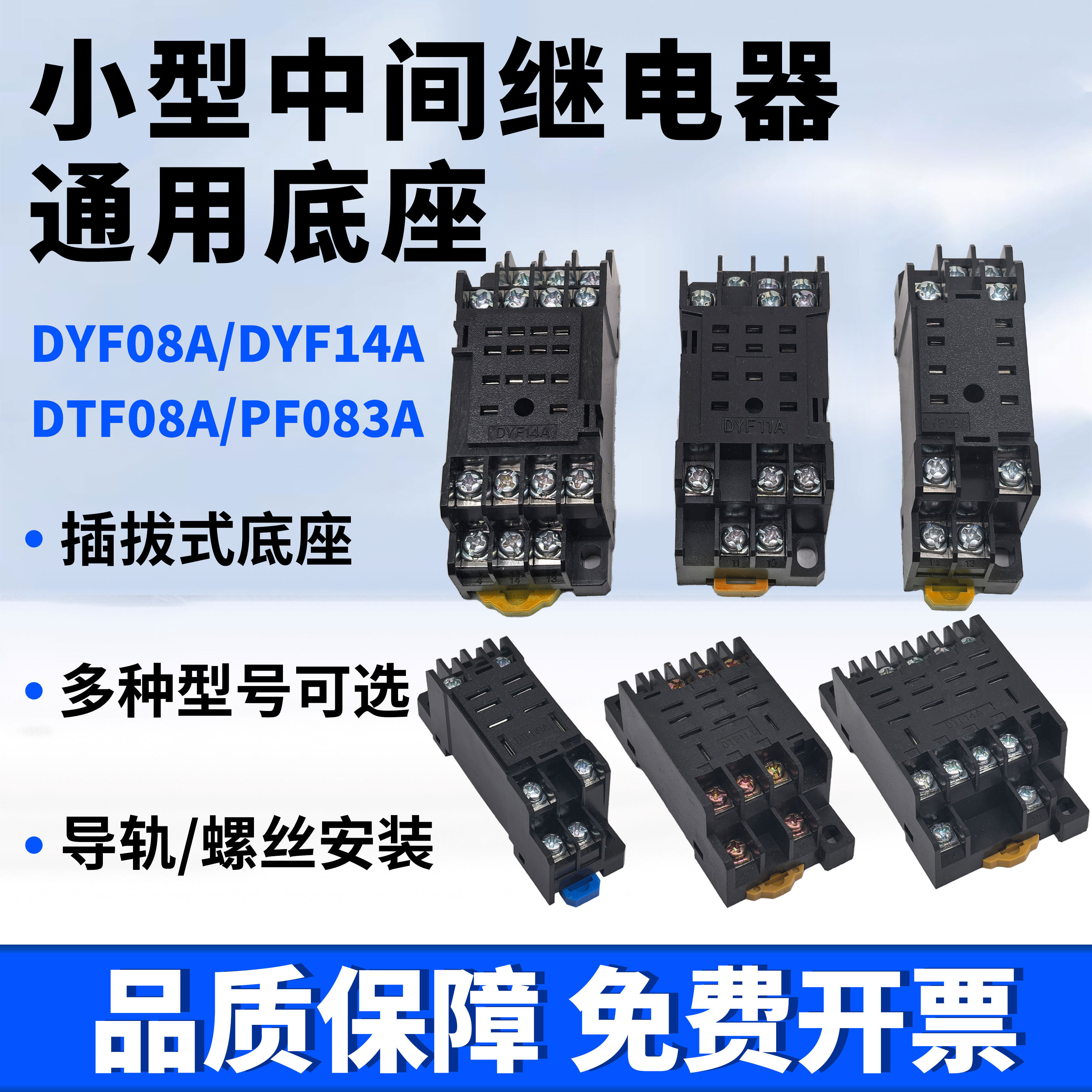 中间继电器通用底座导轨式大小8脚11脚14脚螺丝插座MY2LY4NJH3Y-2,五金/工具,继电器零件,淘宝优惠券,粉丝福利购,淘宝优惠卷