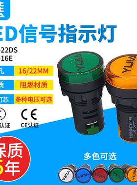 一佳LED信号灯AD16-22DS/16E高亮度电源工作指示灯A220/DC24V红绿