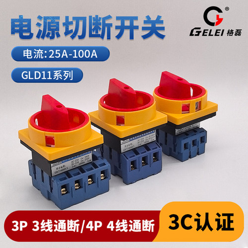 GLD11-25A32A40A63A100A