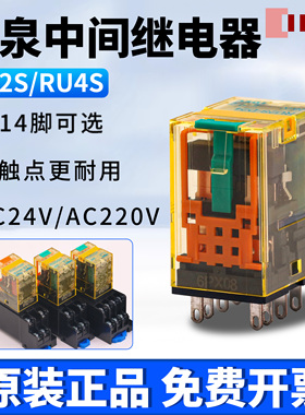 日本和泉IDEC小型RU4S/RU2S-D24-A220中间继电器DC24VAC220V814脚