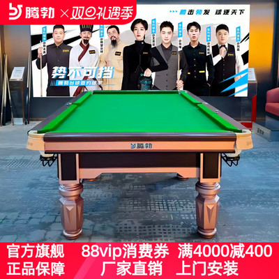 腾勃线上中式黑八钢库青石板