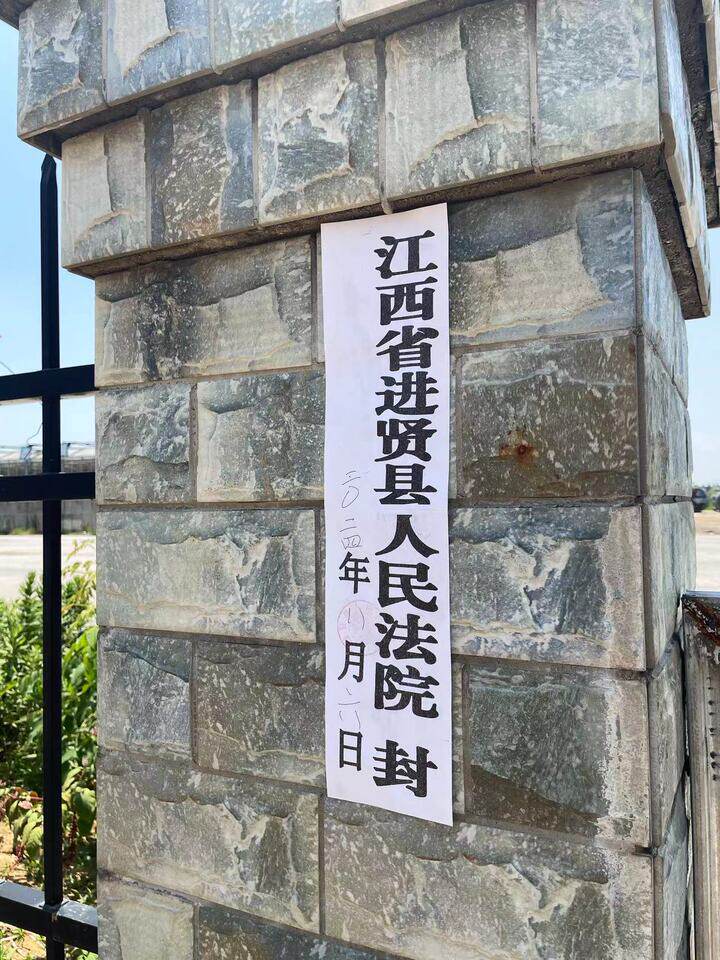 3月18日南昌全部附属设施、附属设备、其他附属物网络拍卖公告 	