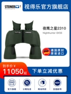 STEINER Đức nhập khẩu kính thiên văn 2310 ống nhòm nhìn đêm ánh sáng yếu ba bằng chứng độ phân giải cao gia ong nhom ống nhòm thiên văn