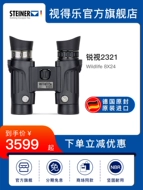 Kính thiên văn STEINER Đức 2321 ống nhòm nhìn đêm ánh sáng yếu độ phân giải cao công suất cao dành cho trẻ em ngoài trời chuyên nghiệp cấu tạo của ống nhòm ống nhòm chính hãng