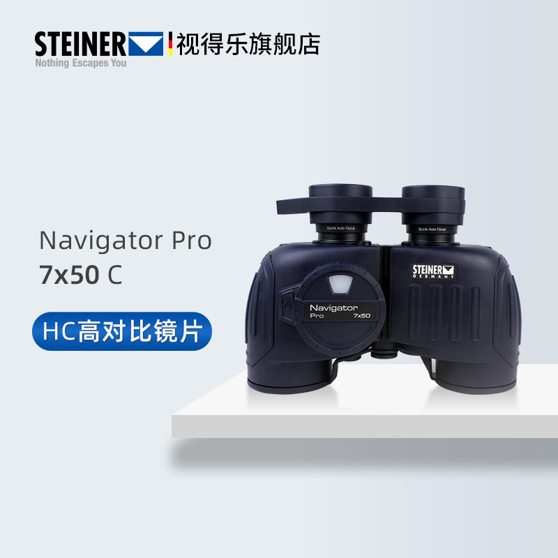 STEINER视得乐德国望远镜7155双筒航海方位指南高倍高清充氮防水|msdalam kategori luar/Mountaineer/Camping/Aksesori perjalanan, teleskop/penglihatan malam/cermin mata luar, teleskop biasa - dari Buy2taobao.com untuk memberikan perkhidmatan ejen Taobao profesional membeli