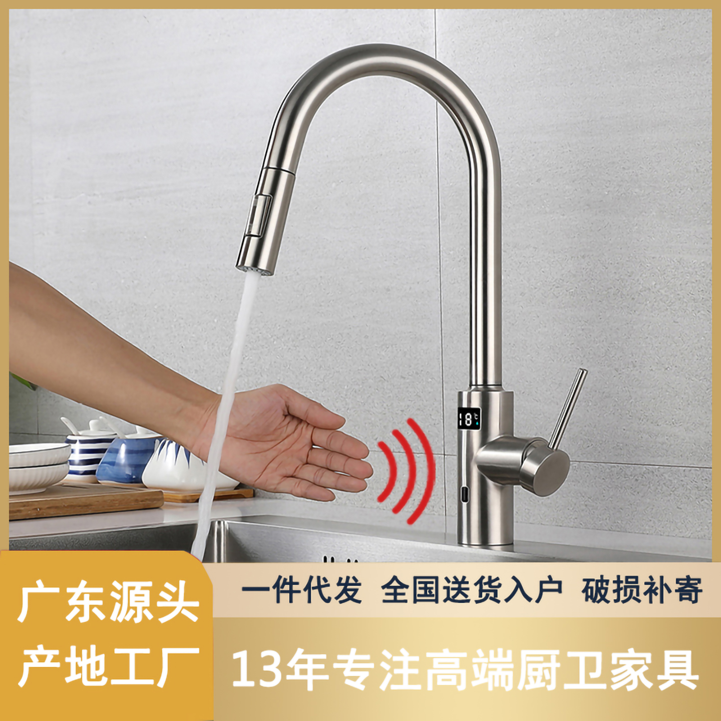 厨房水槽不锈钢冷热龙头智能声控数显红外感应洗菜盆抽拉水龙头