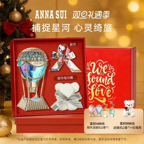 安娜苏绮幻星空花果调淡香水新品