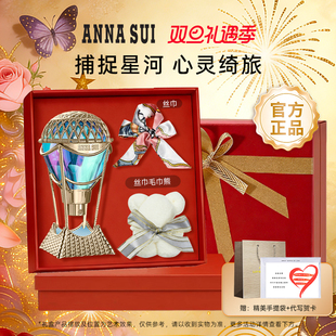 安娜苏绮幻星空女士少女香水气球ANNASUI礼盒礼物 官方正品