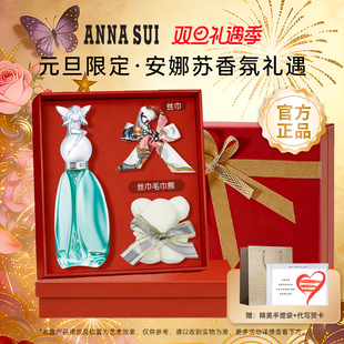 ANNASUI安娜苏许愿精灵香水女士持久学生礼盒礼物 官方正品