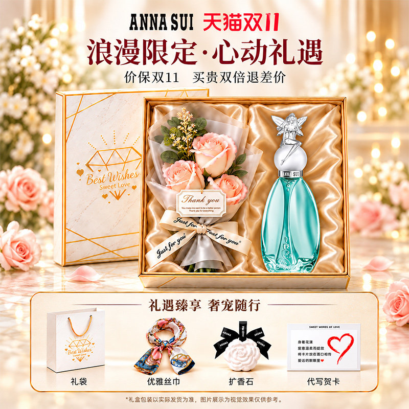 【安娜苏双11抢先购】ANNASUI许愿精灵香水女士持久学生礼盒礼物
