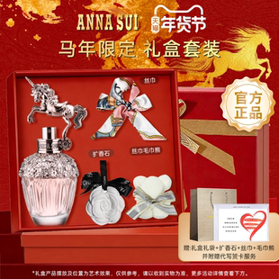 安娜苏独角兽玫瑰天马香水女士香水玫瑰天马淡香水法国莓果玫瑰香