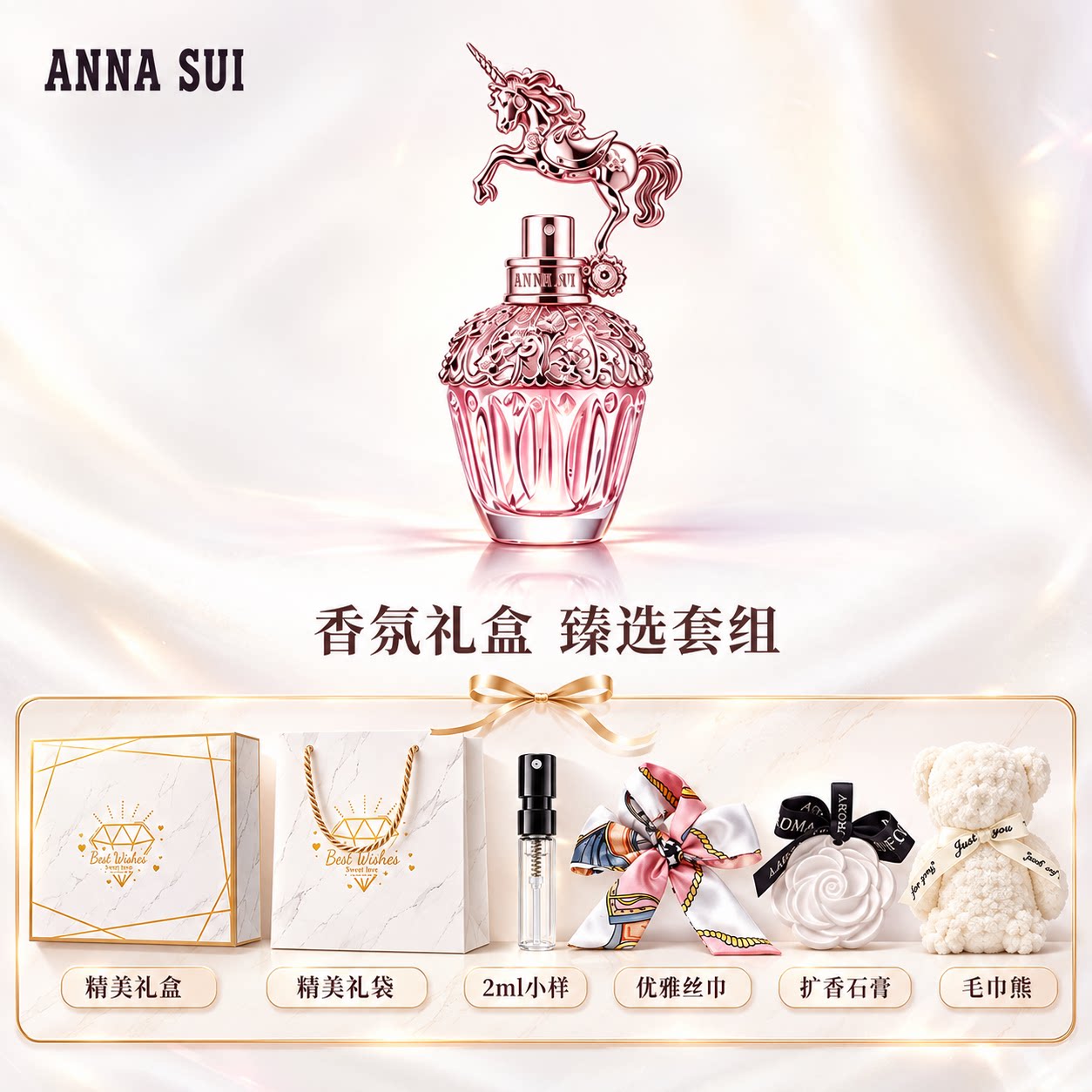 Anna sui/安娜苏玫瑰天马淡香水礼盒装（30ml+2ml）