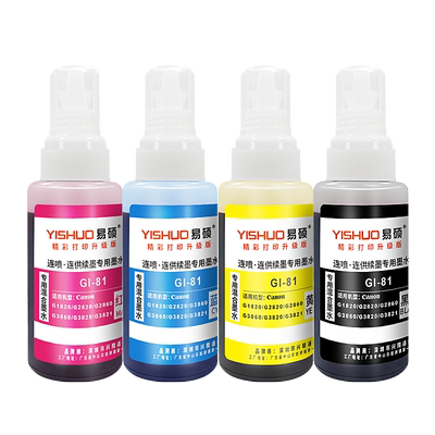 yishuo易硕墨水适用佳能
