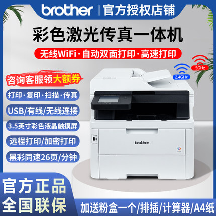 兄弟DCP-L3768/3568/3528CDW高清彩色激光多功能打印机一体机自动双面有线无线打印复印扫描传真商用商务办公