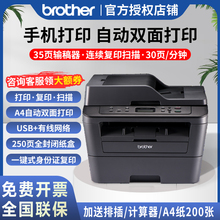 兄弟DCP-7080D 7180DN黑白激光自动双面打印机复印机彩色扫描一体机有线网络办公家用小型商用手机试卷凭证a4
