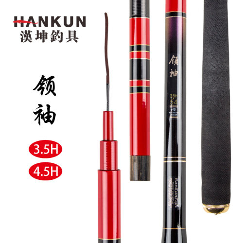汉坤钓具领袖超轻手感好台钓竿