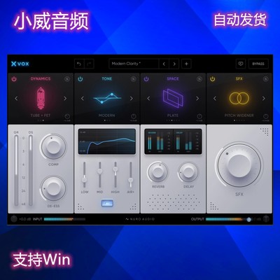 一键人声混音---Nuro Audio Xvox v1.0.3 VST3 x64 WiN