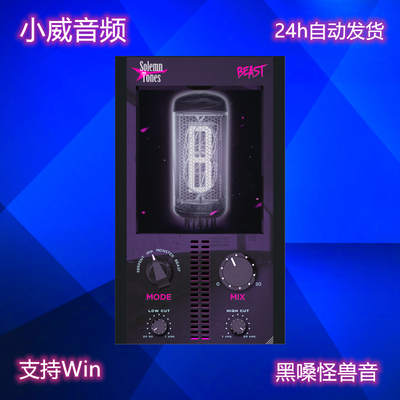 怪兽音黑嗓人声混音效果器插件重金属电音flstudio/cubase/logic