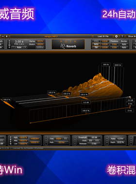 HOFA.IQ-Reverb.v1.0.35.AAX.RTAS.VST.VST3经典卷积混响