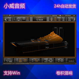 HOFA.IQ 卷積混響 Reverb.v1.0.35.AAX.RTAS.VST.VST3經(jīng)典