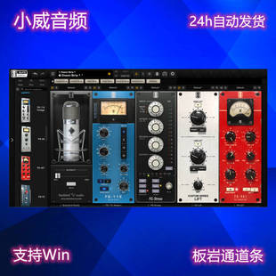 板岩通道条效果器插件一套