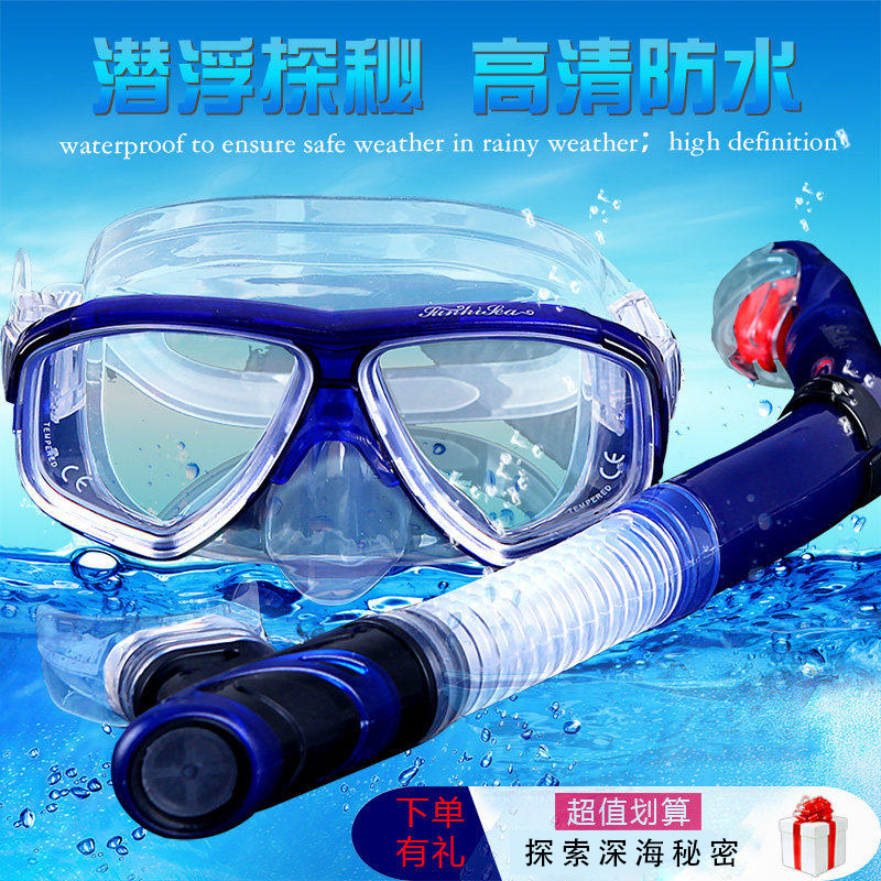 浮潜三宝潜水镜呼吸管套装男女成人全干式浮潜装备游泳镜护鼻面镜|msdalam kategori luar/Mountaineer/Camping/Aksesori perjalanan, peralatan sukan luar khas, peralatan menyelam, Mirror - dari Buy2taobao.com untuk memberikan perkhidmatan ejen Taobao profesional membeli