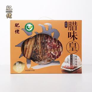 海猪腊肉肥佬腊肠腊味无添加手工广味广式香肠农家特产年货礼盒