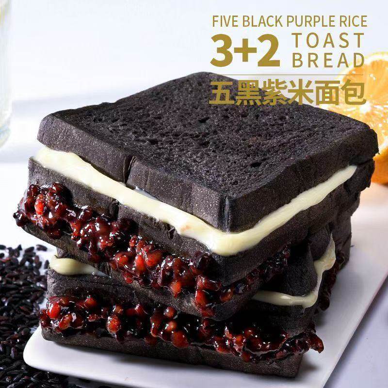 五黑桑葚紫米面包黑米奶酪夹心低脂蛋糕吐司早餐代餐粗粮零食整箱