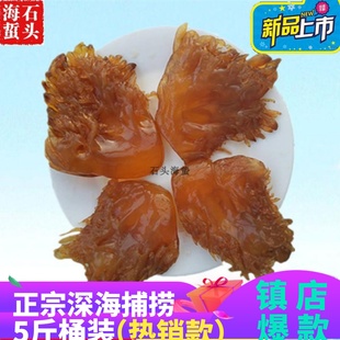 包邮 非即食凉拌菜石头盐渍海蛰头 5斤桶装 大连野生红花海蜇头3斤