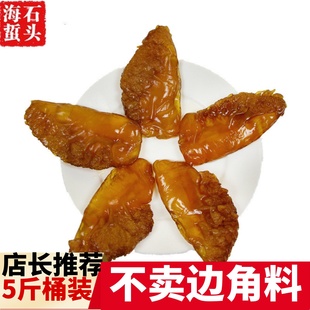 大连野生海蜇头非即食凉拌菜500g袋装 盐渍海蛰头小花海蜇 5斤桶装