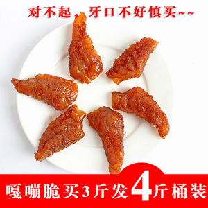 特脆野生海蜇头盐渍海哲非即食凉拌菜500g袋装包邮拍3斤发4斤桶装