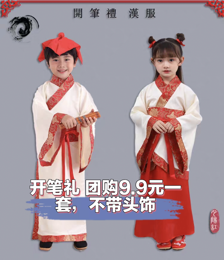 儿童国学汉服中国风小学生幼儿园男女书童三字经开笔礼演出服古装