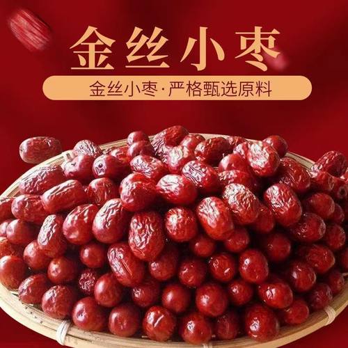新货沧州小红枣农家自产