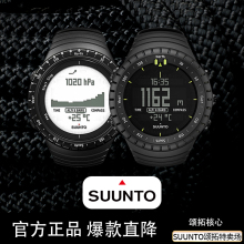 SUUNTO颂拓Core核心战术版户外运动登山海拔松拓手表智能