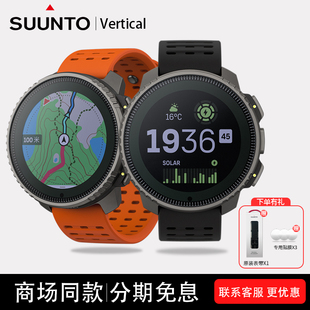 SUUNTO颂拓Vertical太阳能户外探险运动手表松拓地图双频GPS跑步