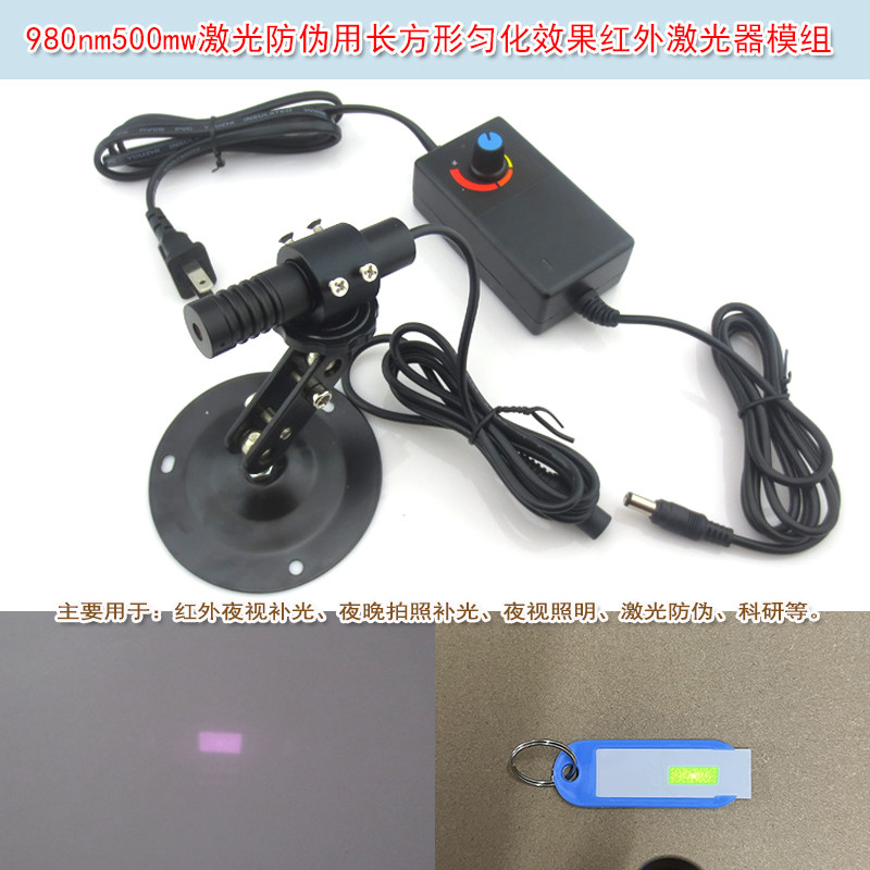 980nm500mw激光防伪激光器模组