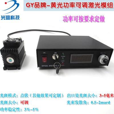 可见定位灯黄光可调功率