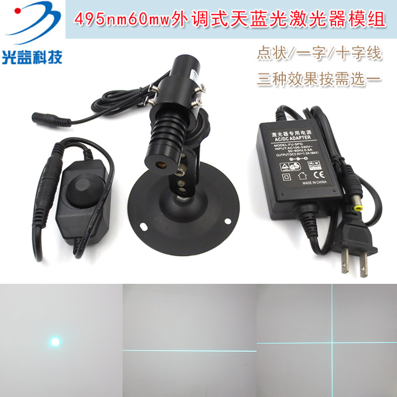 495nm60mw外调式天蓝光点状