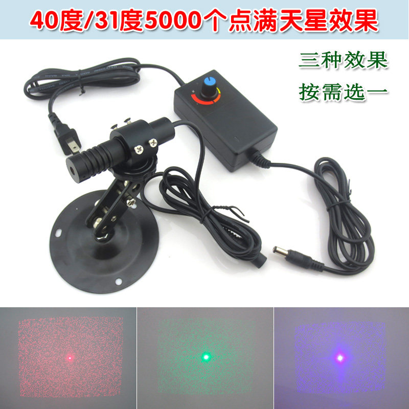 40度/31度5000个点满天星