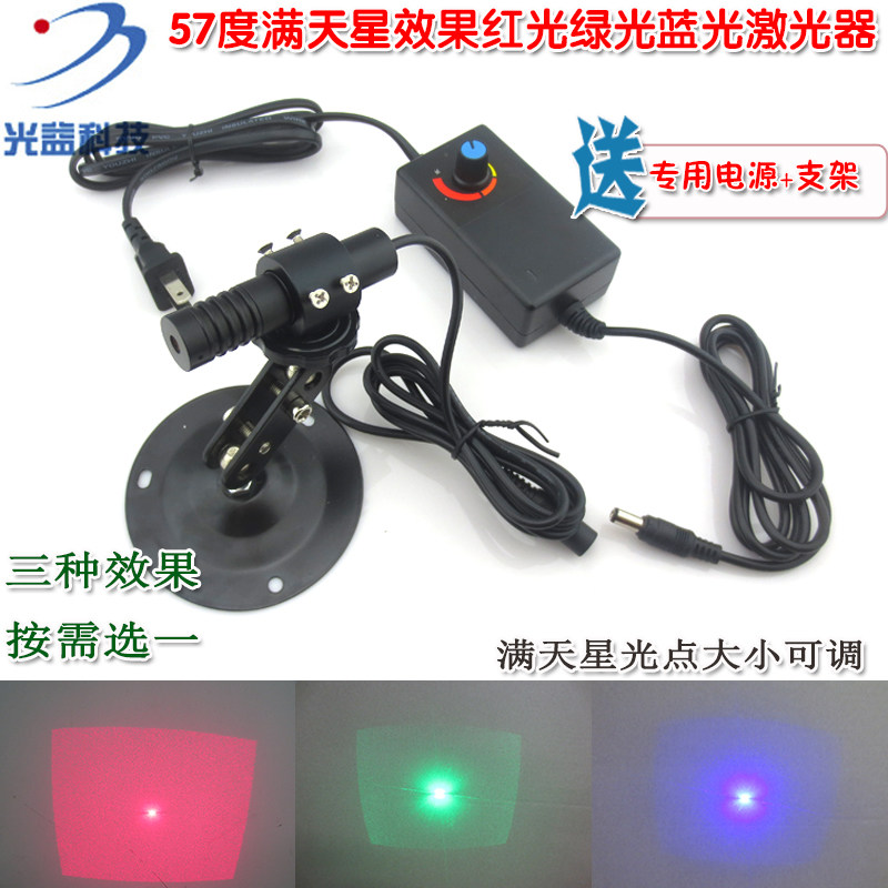 57度满天星效果红光绿光蓝光激光器高亮光斑可调红外线镭射定位灯