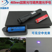 大功率可见空中光束激光笔 405nm200mw400mw蓝紫光可调焦激光手电