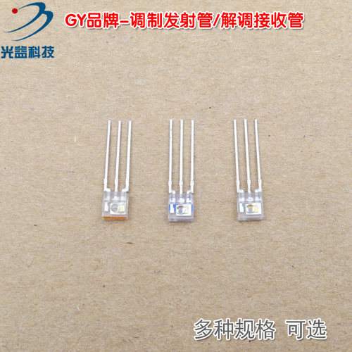 400-1100nm解调接收管IS0803/IS0703 红外830nm调制发射管SIR0803