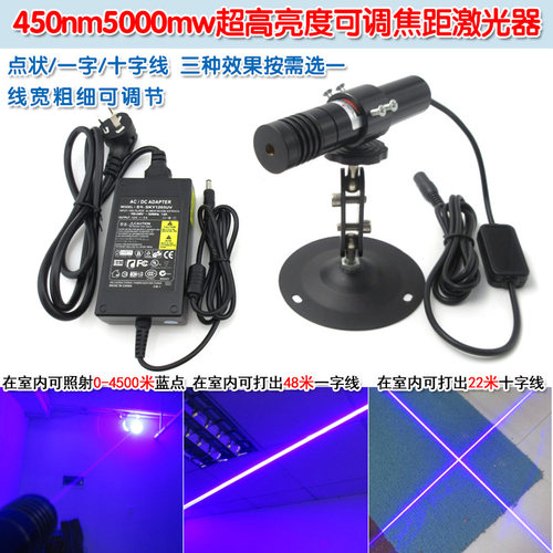 450nm5000mw高亮可调蓝光一字线激光器 十字红外线定位灯点状镭射