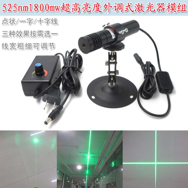 525nm1800mw高亮绿光点状