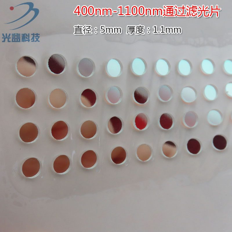 可见光高透滤波片红外带通玻璃片 400nm-1100nm通过长波通滤光片
